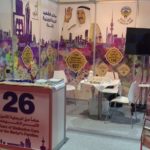 معرض دبي الدولي للانجازات الحكومية