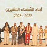 العوفان لأبناء الشهداء الفائقين: واصلوا مسيرة التميز لتكونوا قادة المجتمع